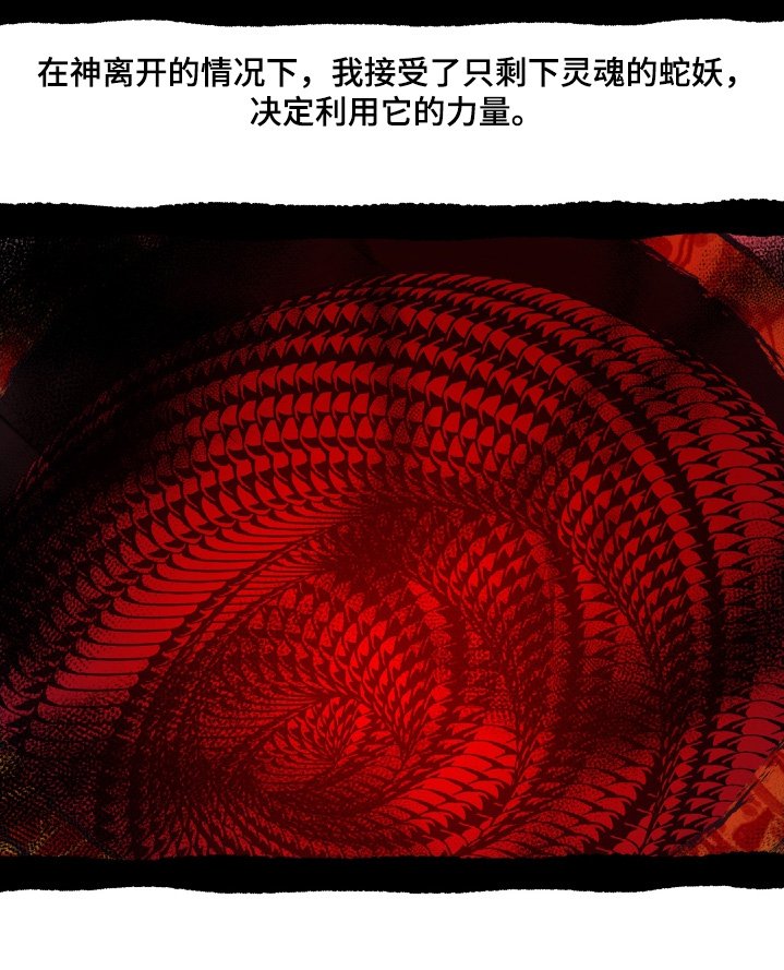 第178章：【第三季】转世巫术