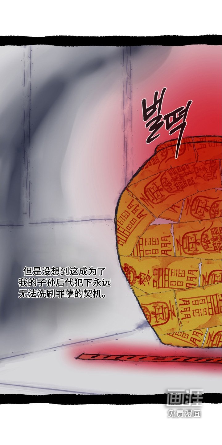 第178章：【第三季】转世巫术