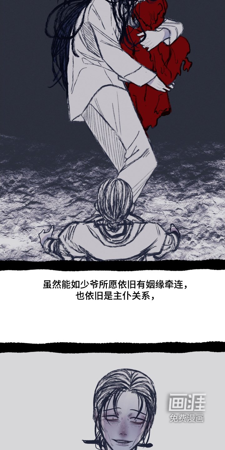 第178章：【第三季】转世巫术