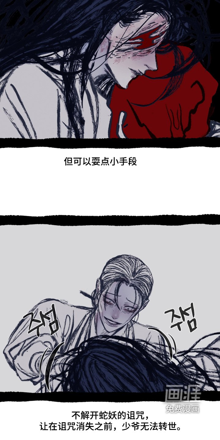 第178章：【第三季】转世巫术