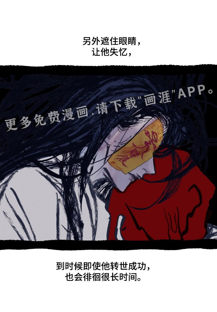 第178章：【第三季】转世巫术