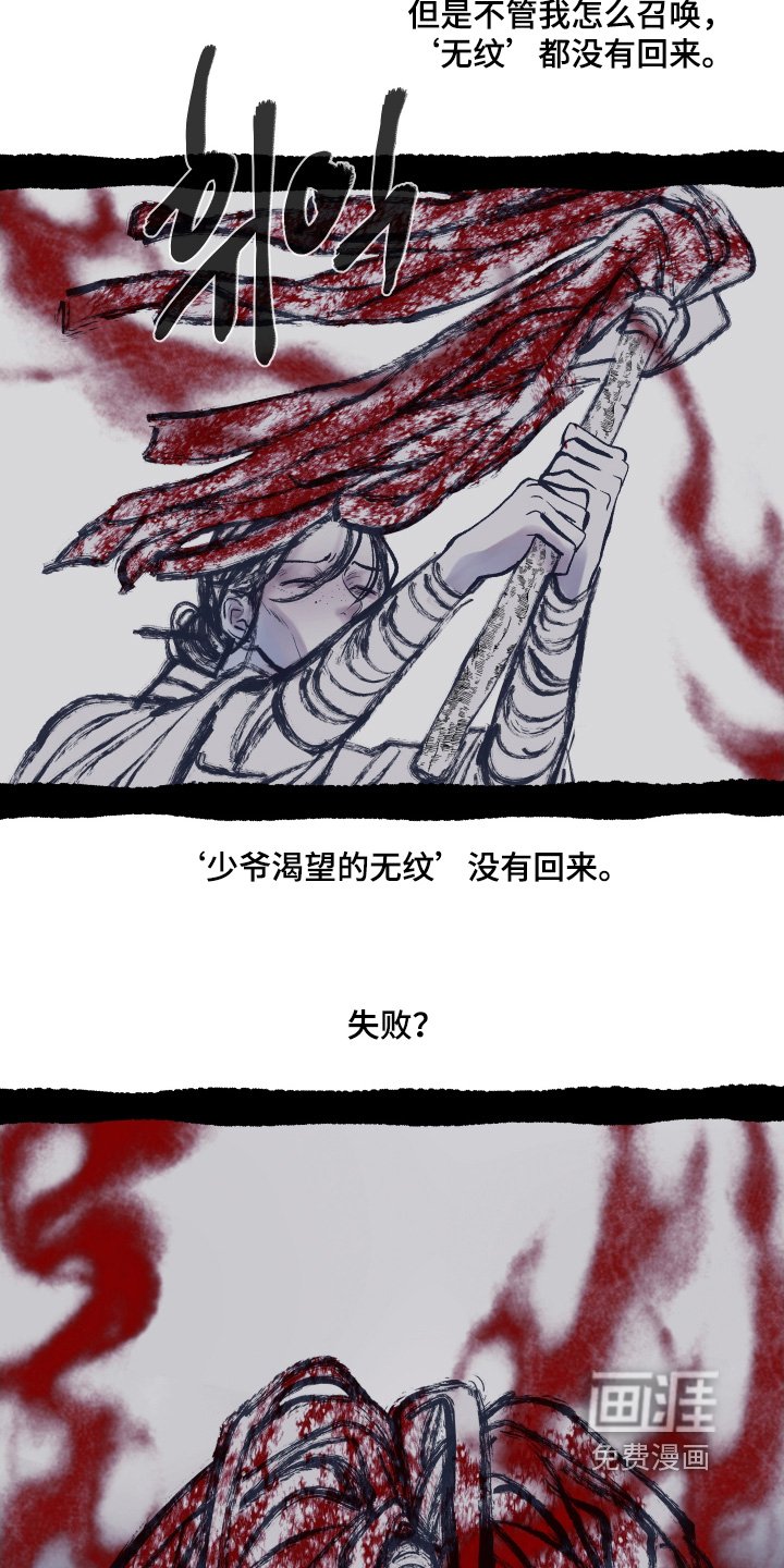 第179章：【第三季】还有必要嘛