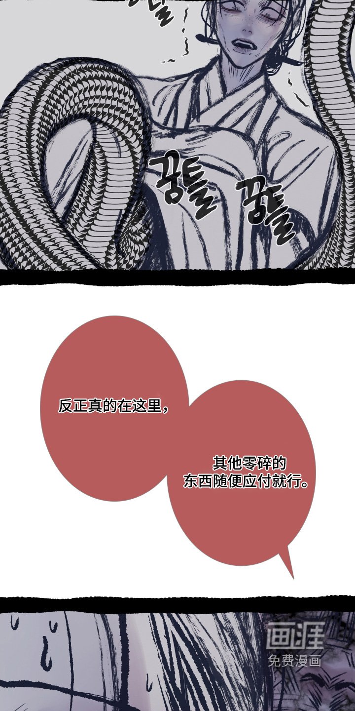 第179章：【第三季】还有必要嘛