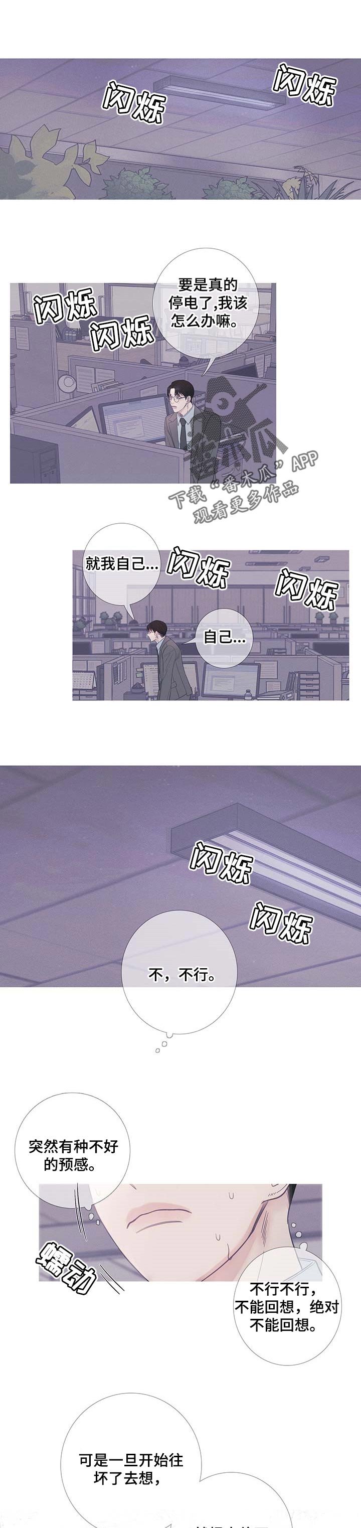 第18章：慌张
