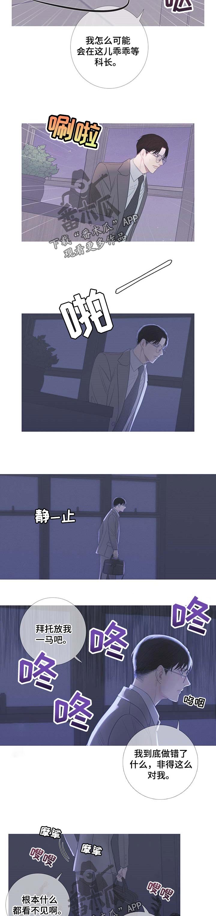 第18章：慌张