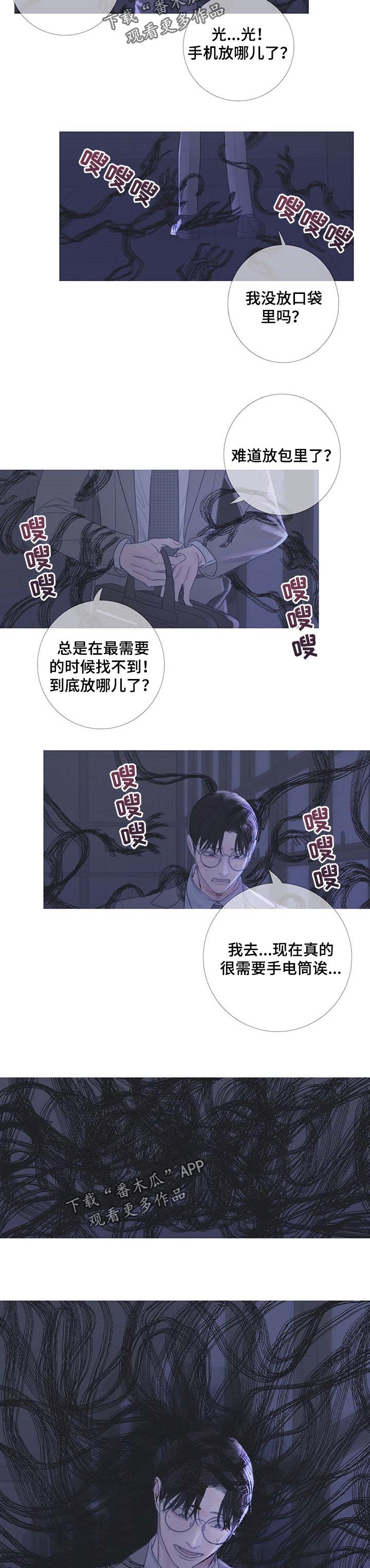 第18章：慌张