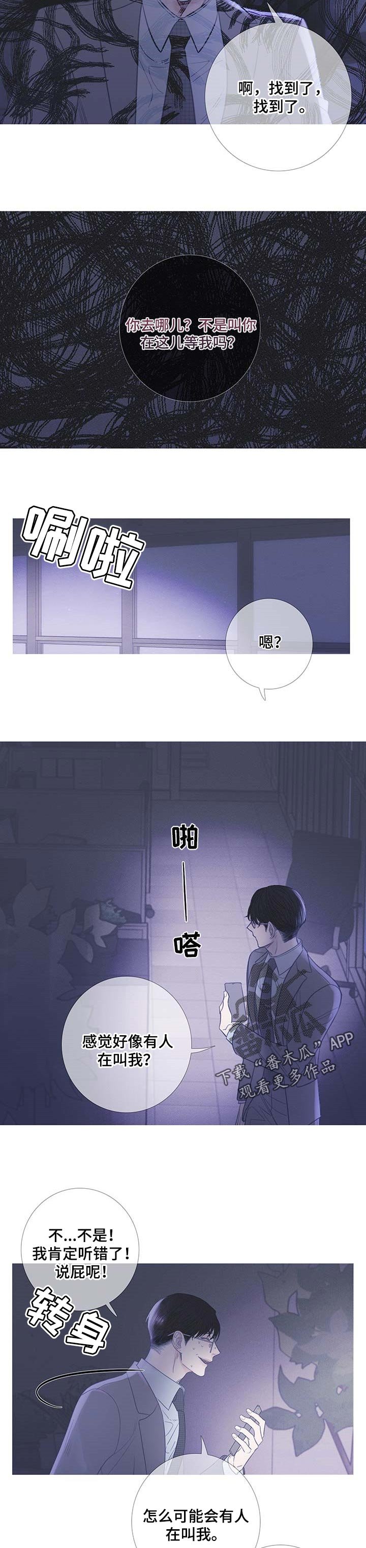 第18章：慌张