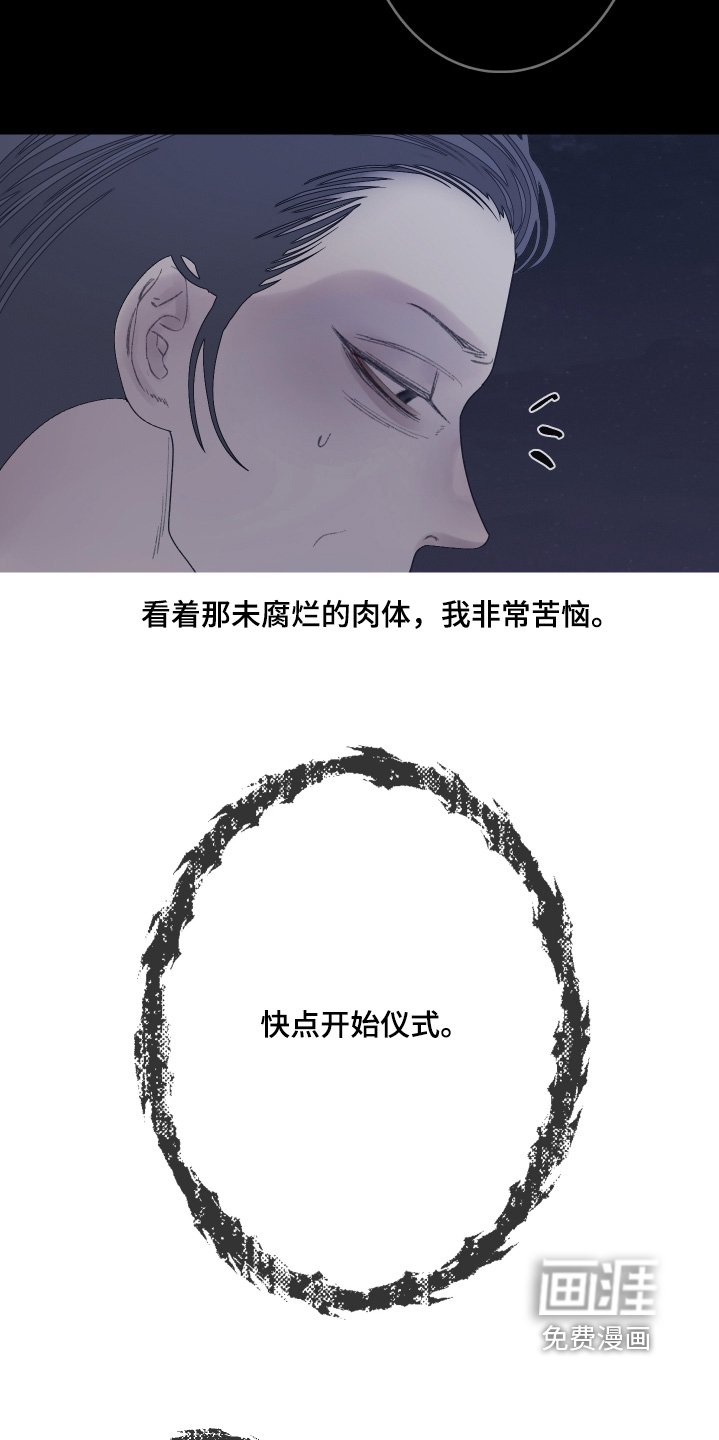 第180章：【第三季】我也不想