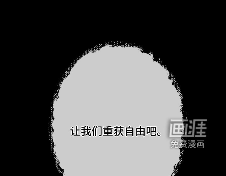 第180章：【第三季】我也不想