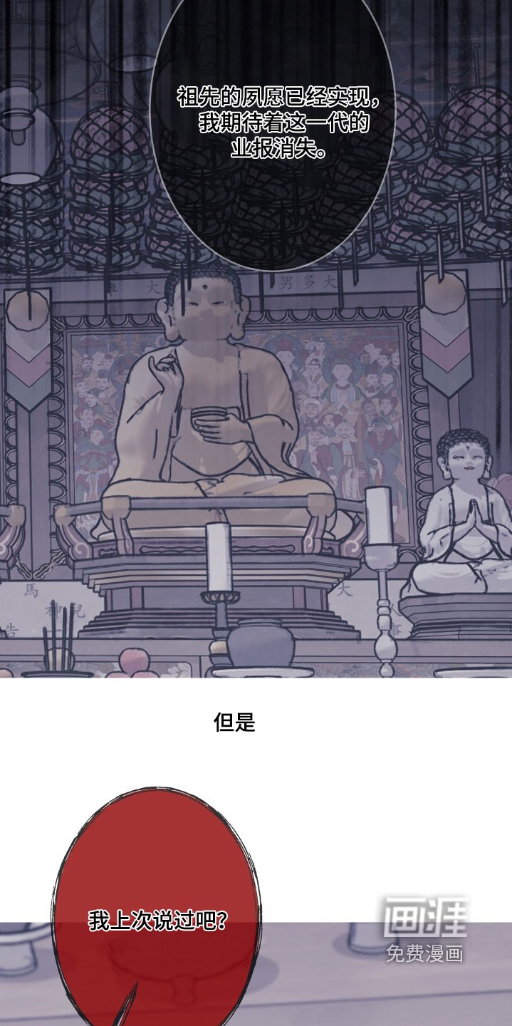 第180章：【第三季】我也不想