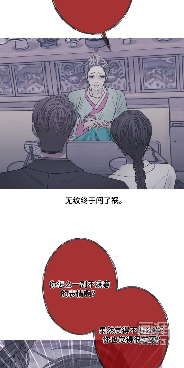 第180章：【第三季】我也不想