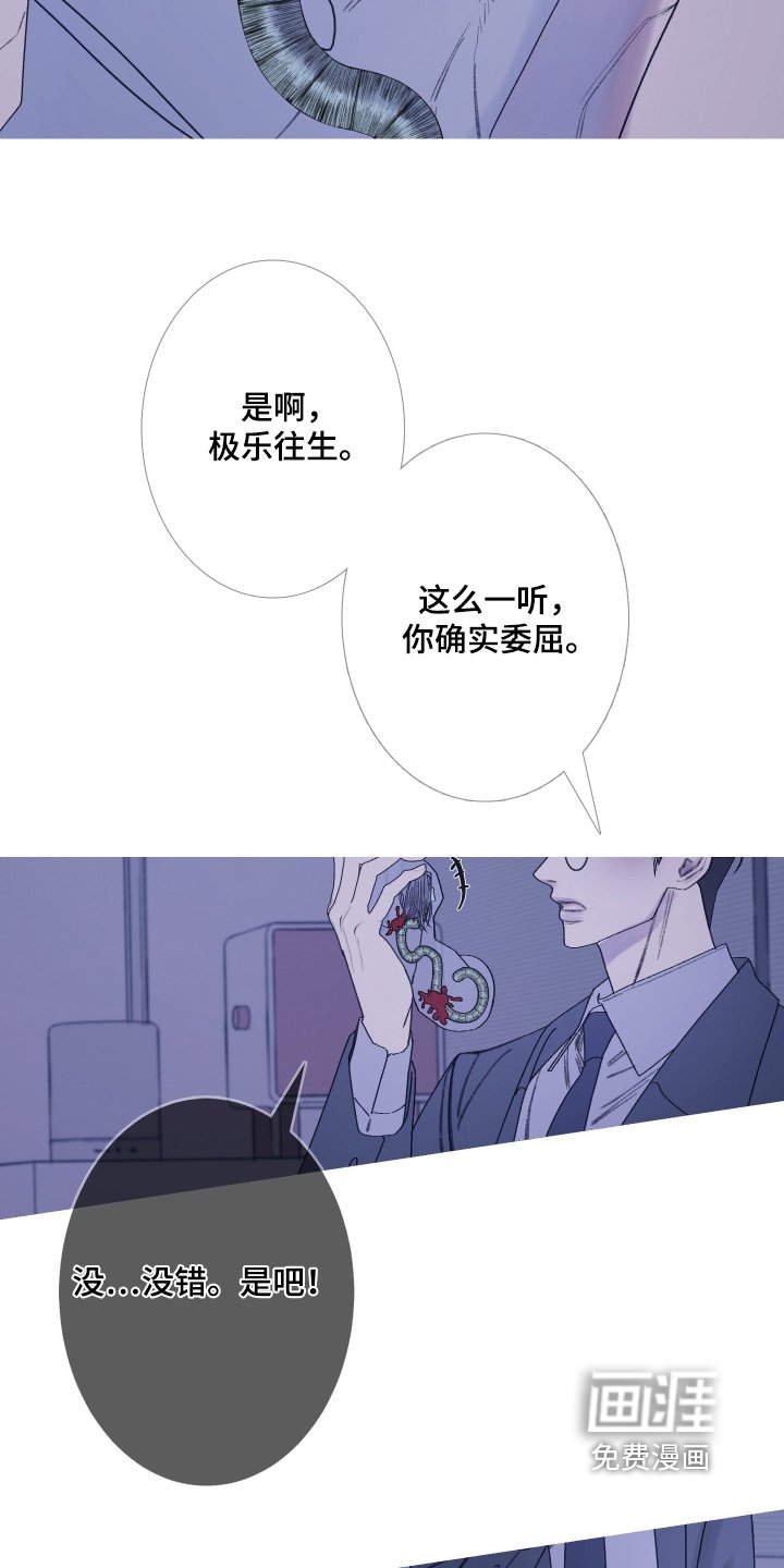 第181章：【第三季】我来帮你
