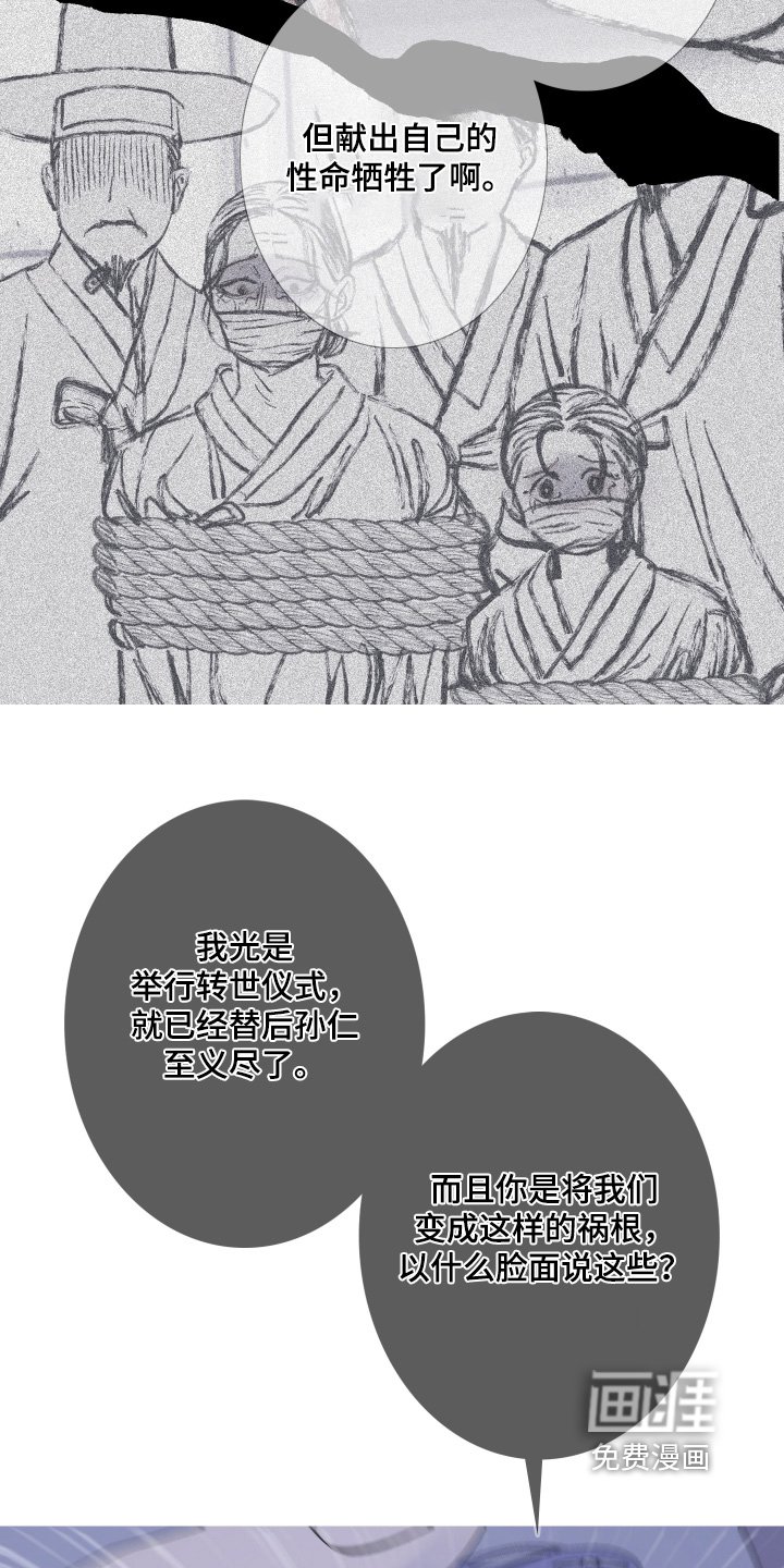 第182章：【第三季】同样的命运