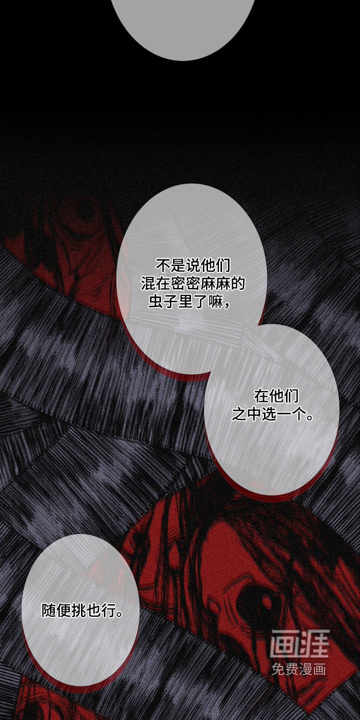 第182章：【第三季】同样的命运
