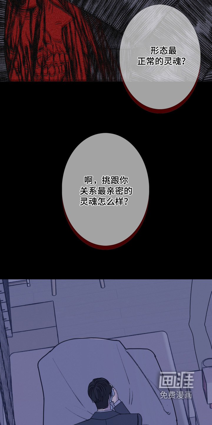 第182章：【第三季】同样的命运