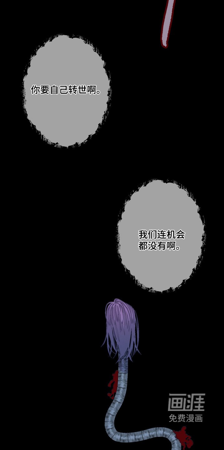 第182章：【第三季】同样的命运