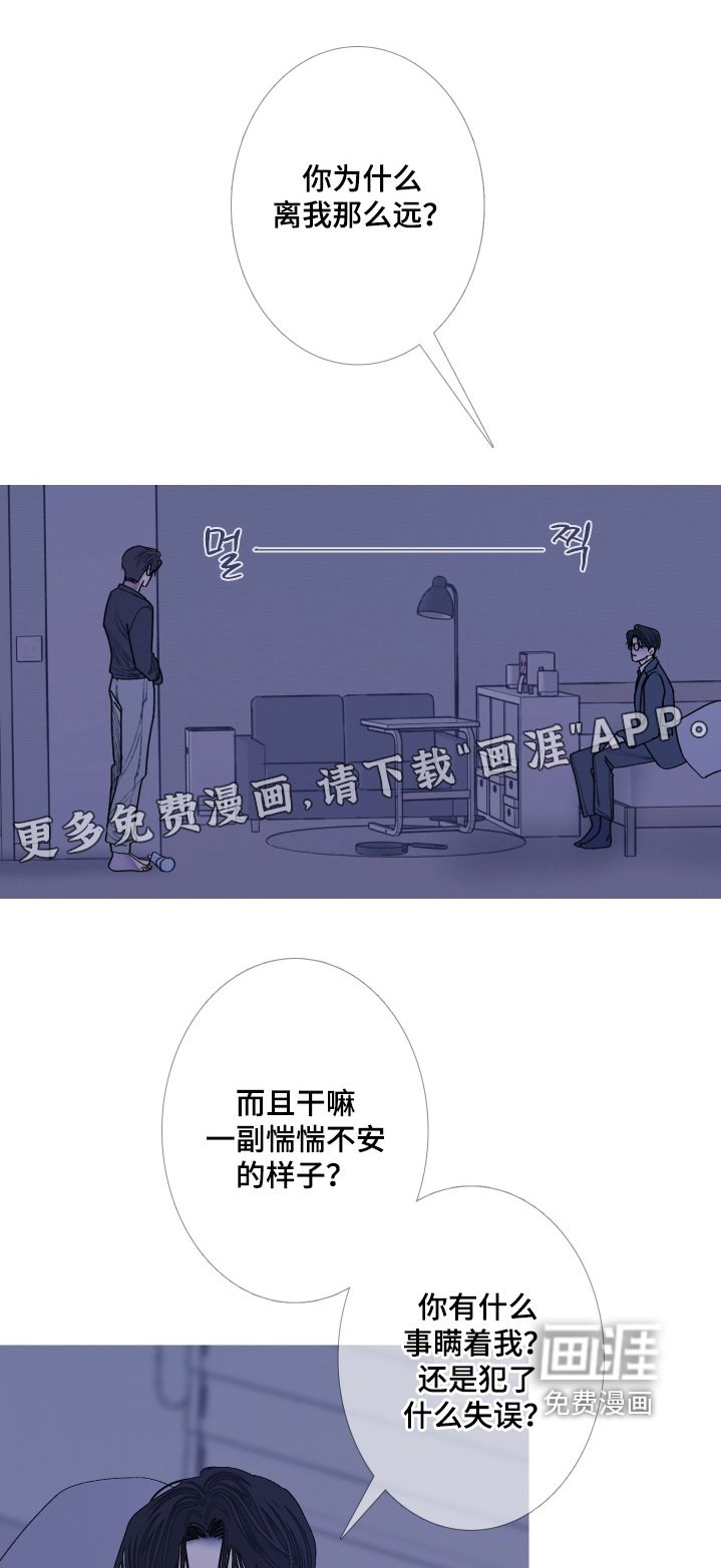 第183章：【第三季】不想见你