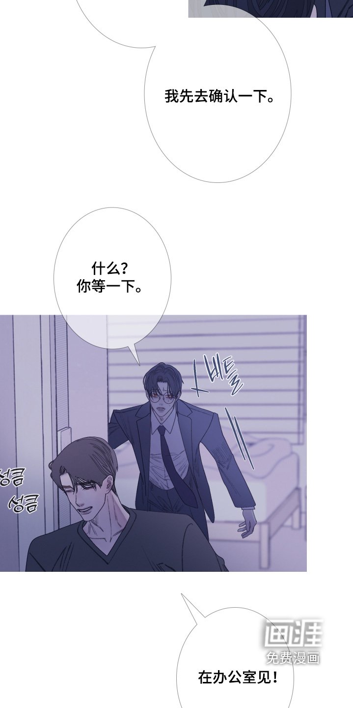 第183章：【第三季】不想见你