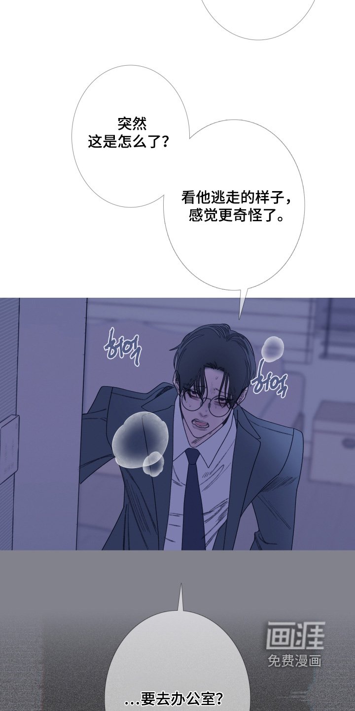 第183章：【第三季】不想见你