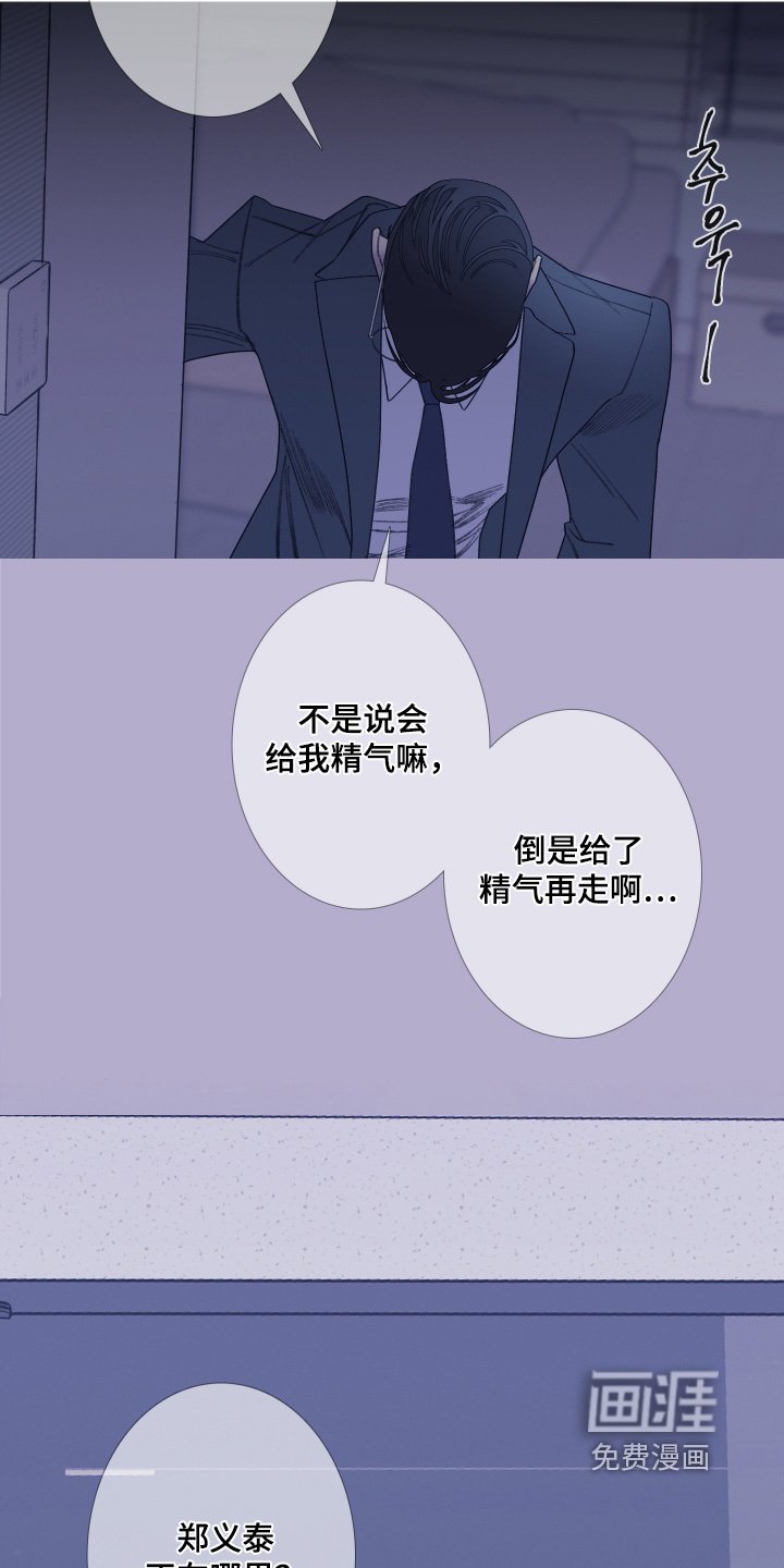 第183章：【第三季】不想见你