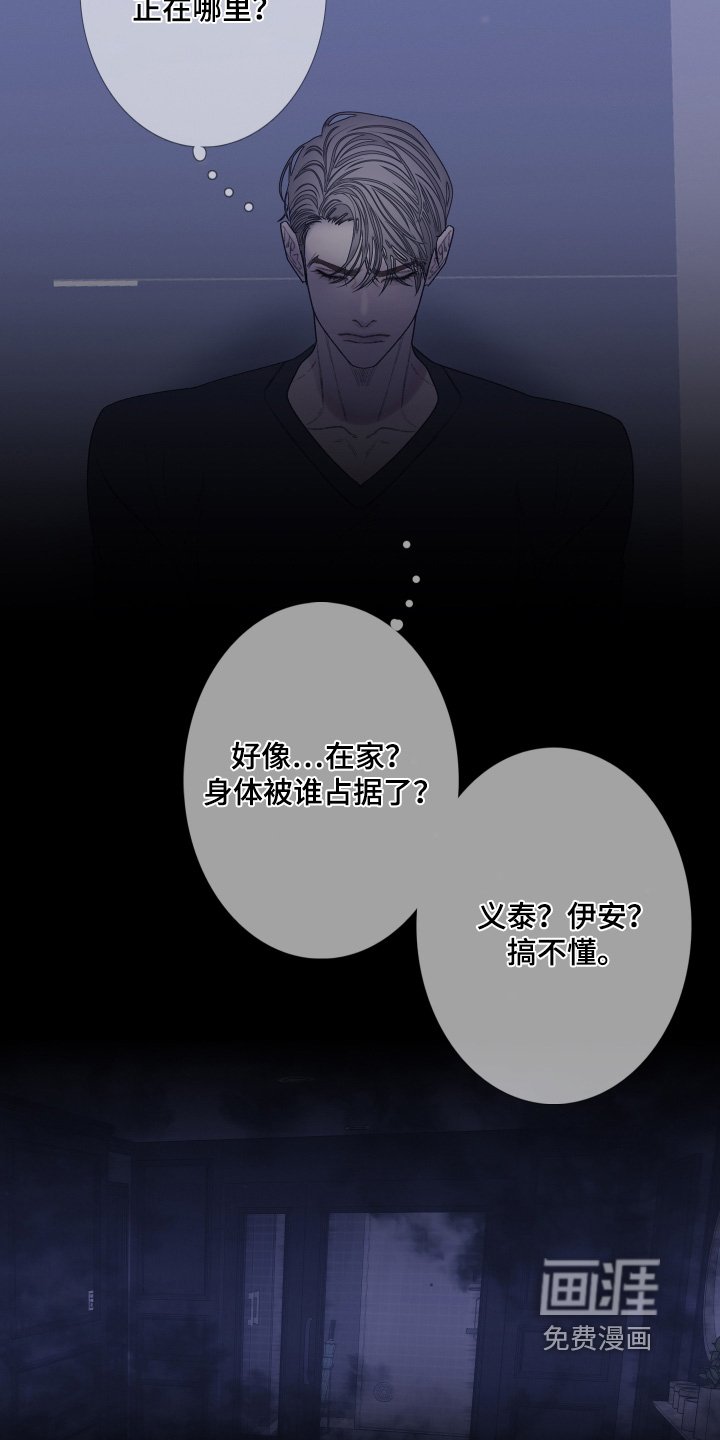 第183章：【第三季】不想见你