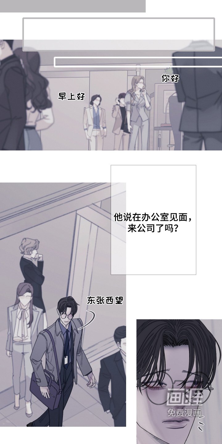 第183章：【第三季】不想见你