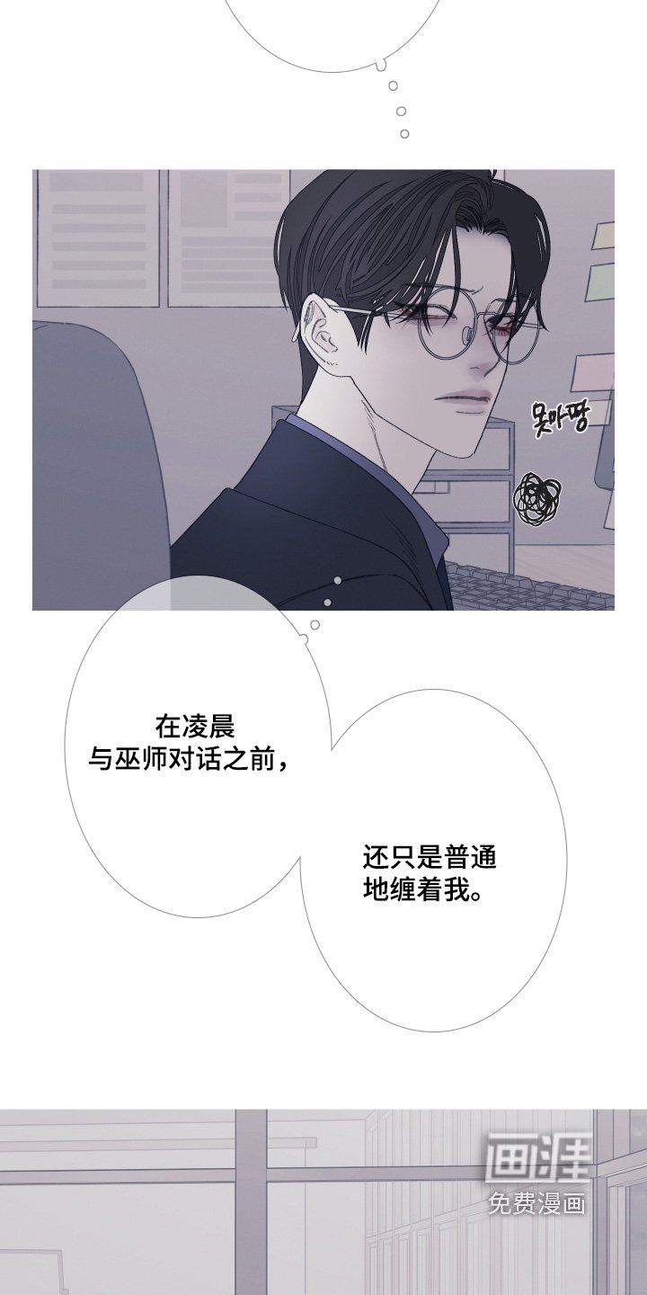 第183章：【第三季】不想见你