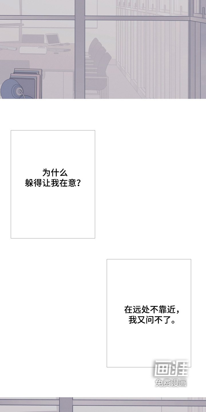 第183章：【第三季】不想见你