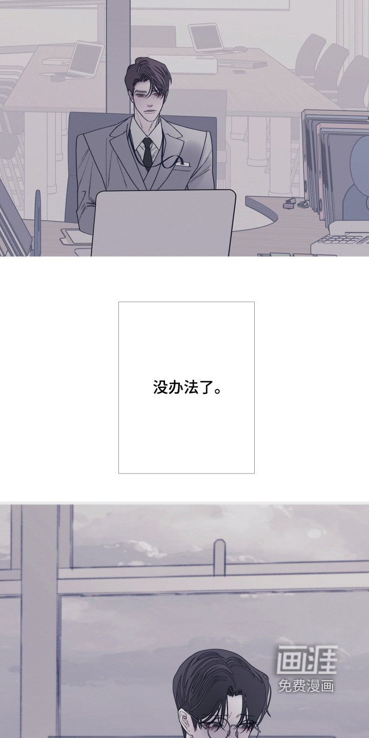 第183章：【第三季】不想见你