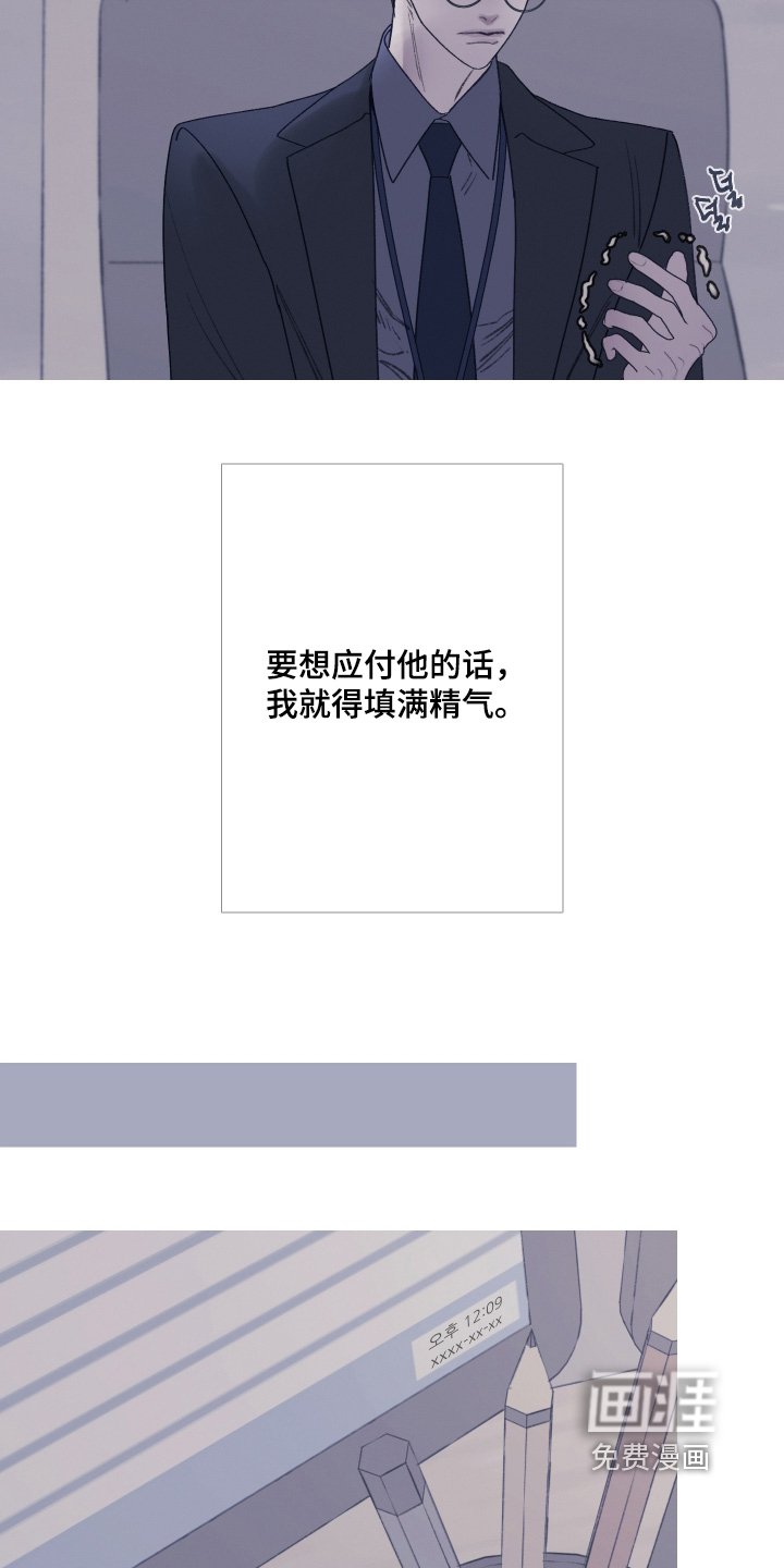 第183章：【第三季】不想见你