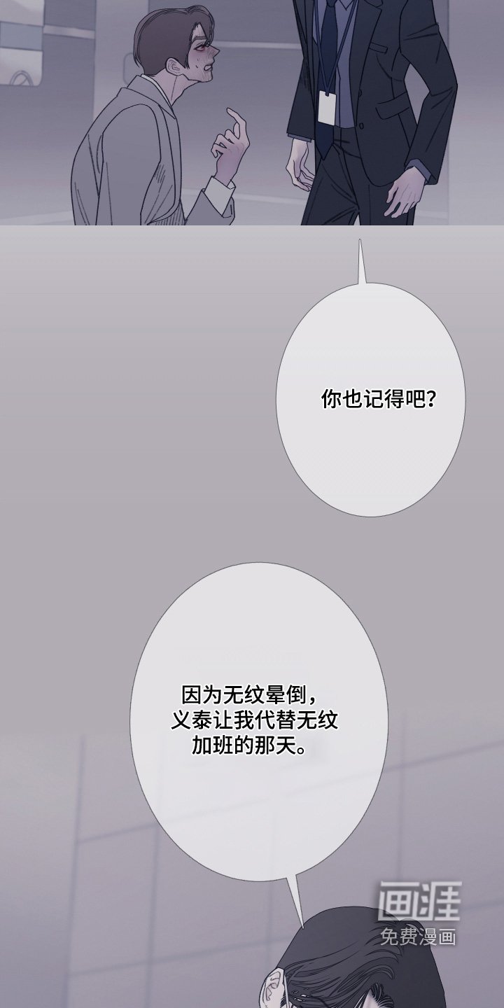 第184章：【第三季】不祥预感