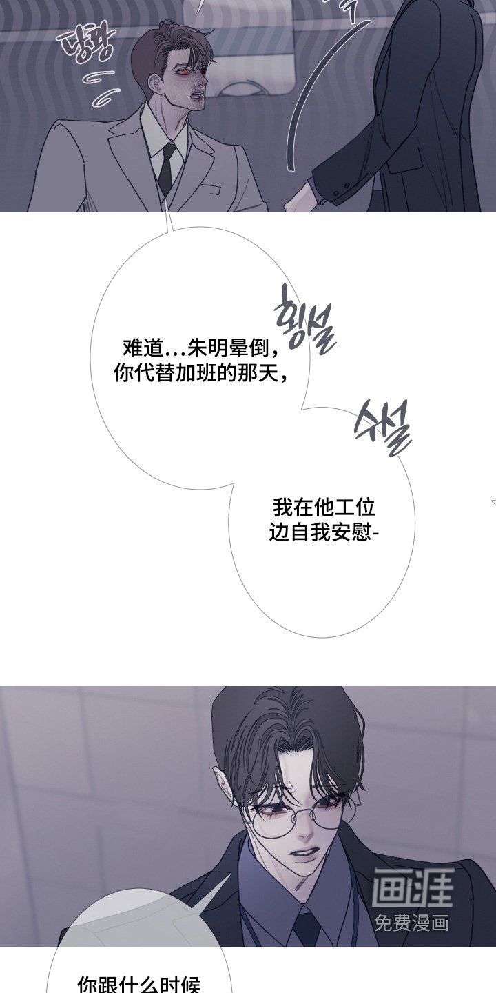 第184章：【第三季】不祥预感