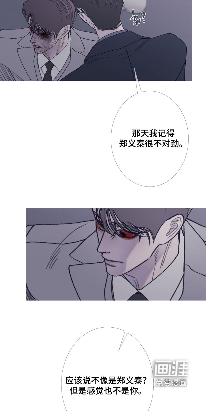 第184章：【第三季】不祥预感