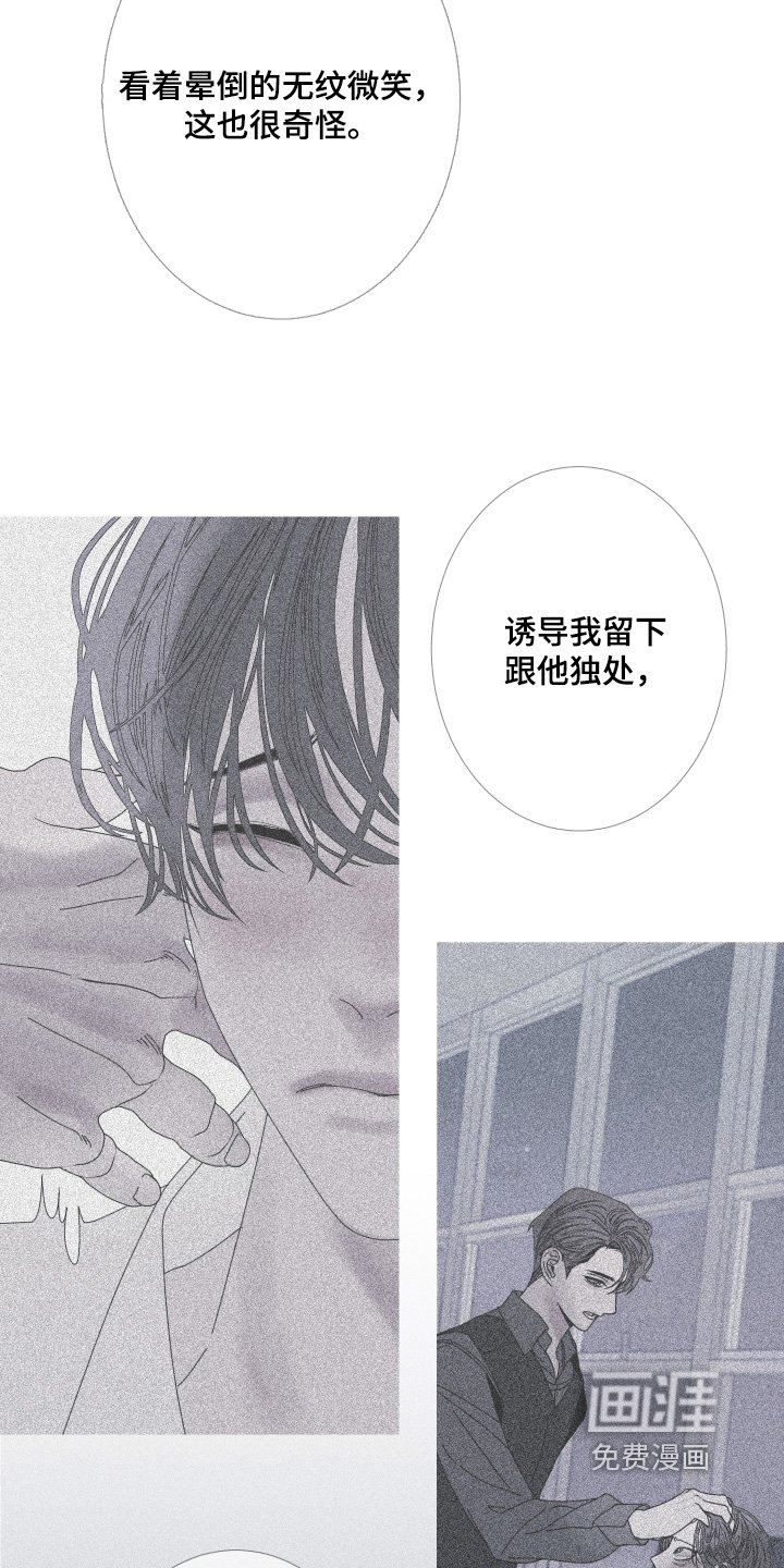 第184章：【第三季】不祥预感