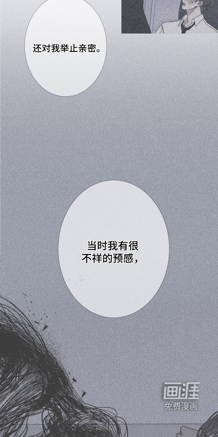 第184章：【第三季】不祥预感