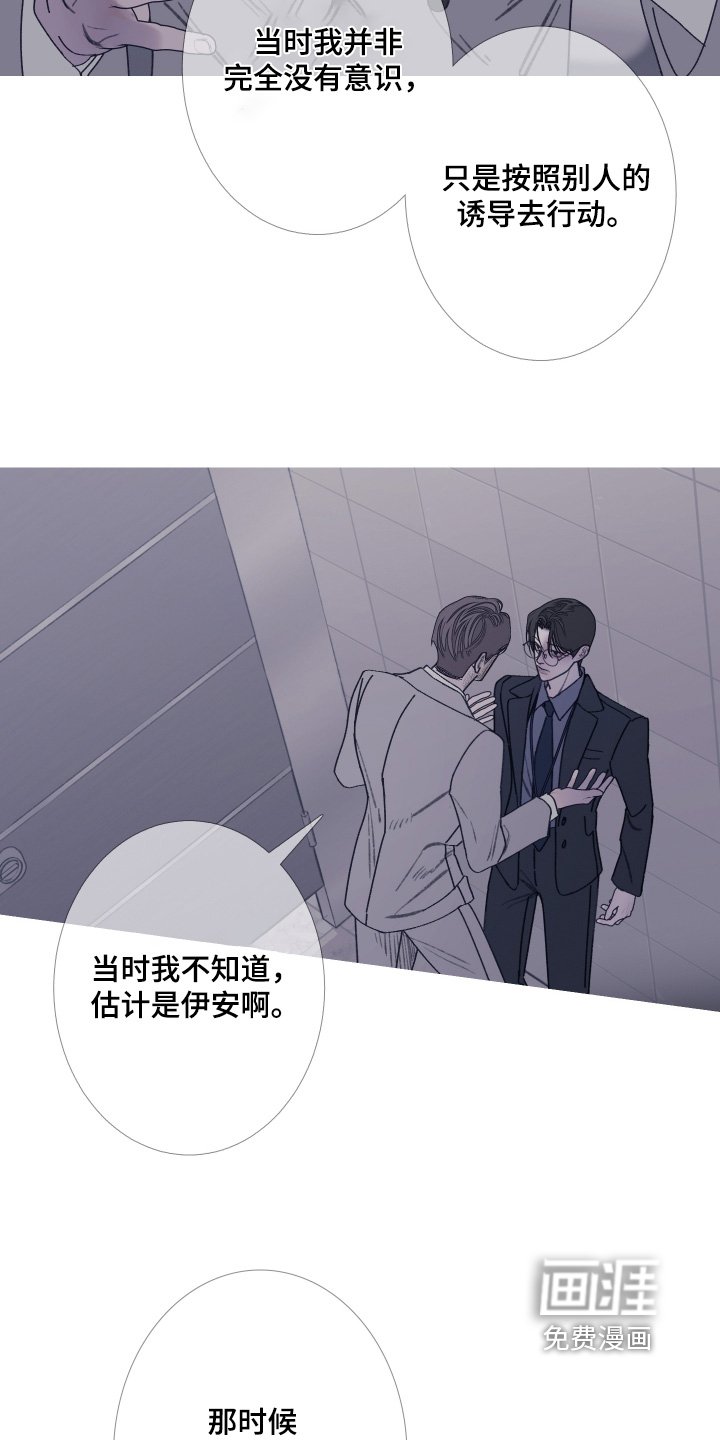 第184章：【第三季】不祥预感