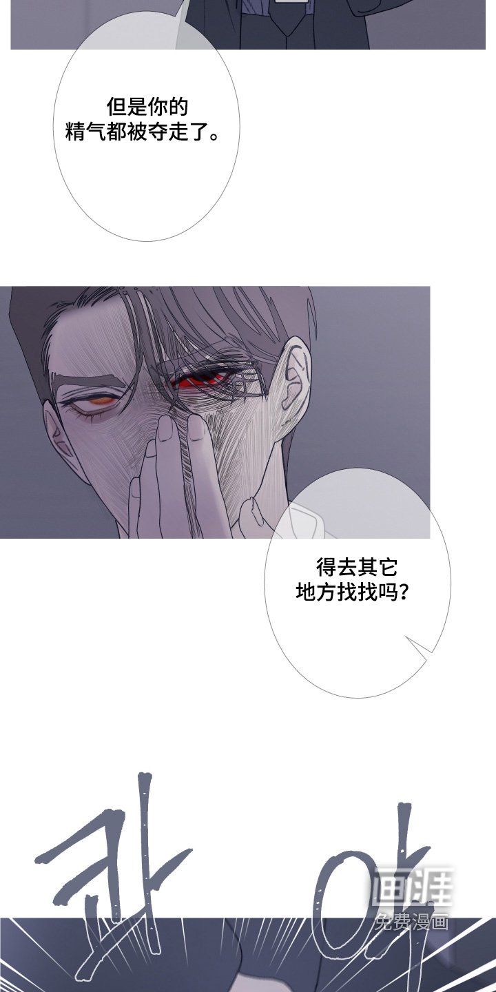 第185章：【第三季】我能给你