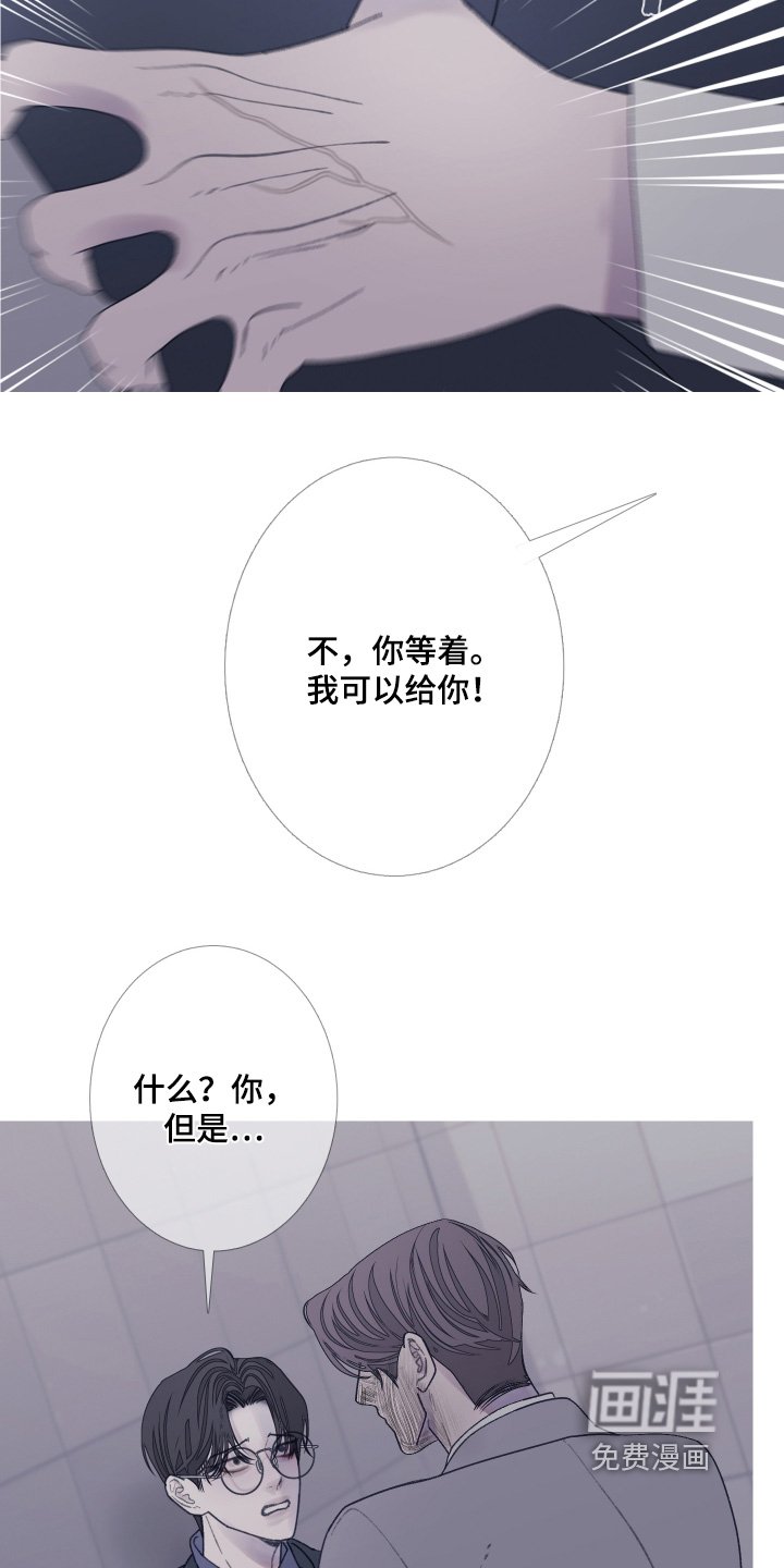 第185章：【第三季】我能给你
