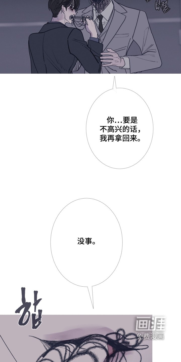 第186章：【第三季】够了