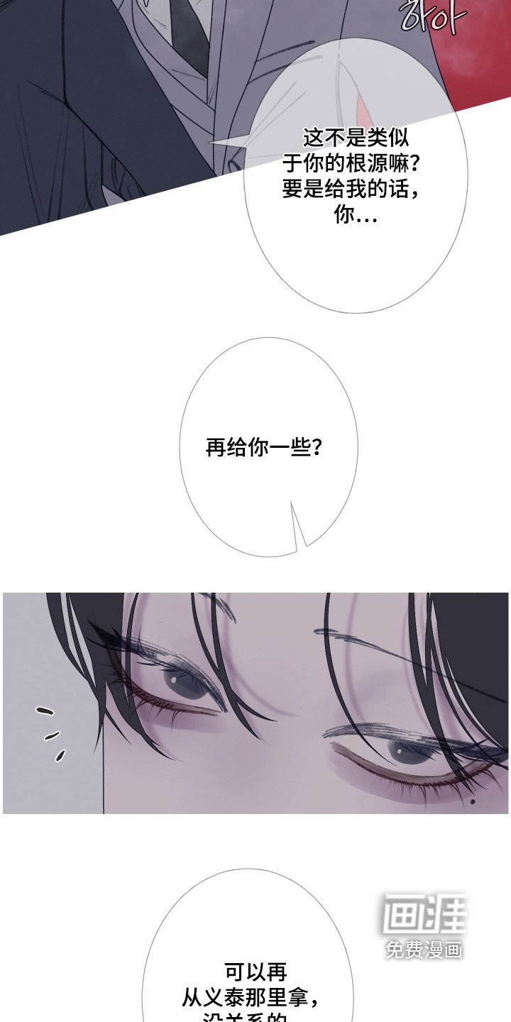 第186章：【第三季】够了