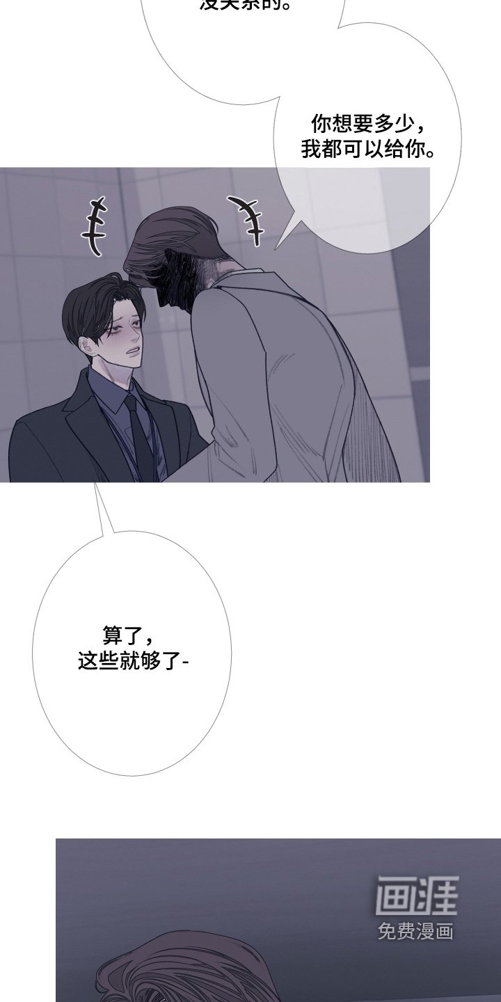 第186章：【第三季】够了