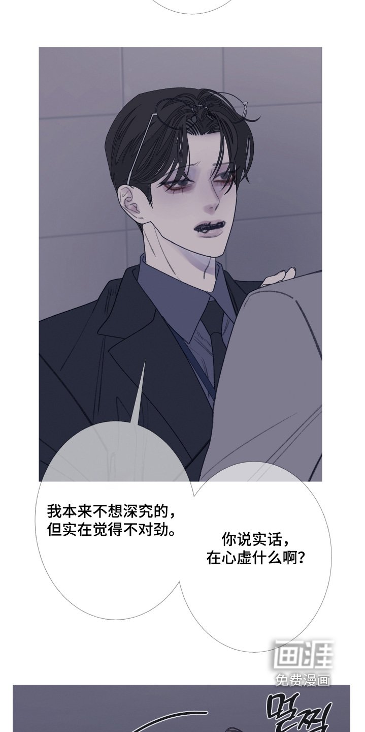 第186章：【第三季】够了