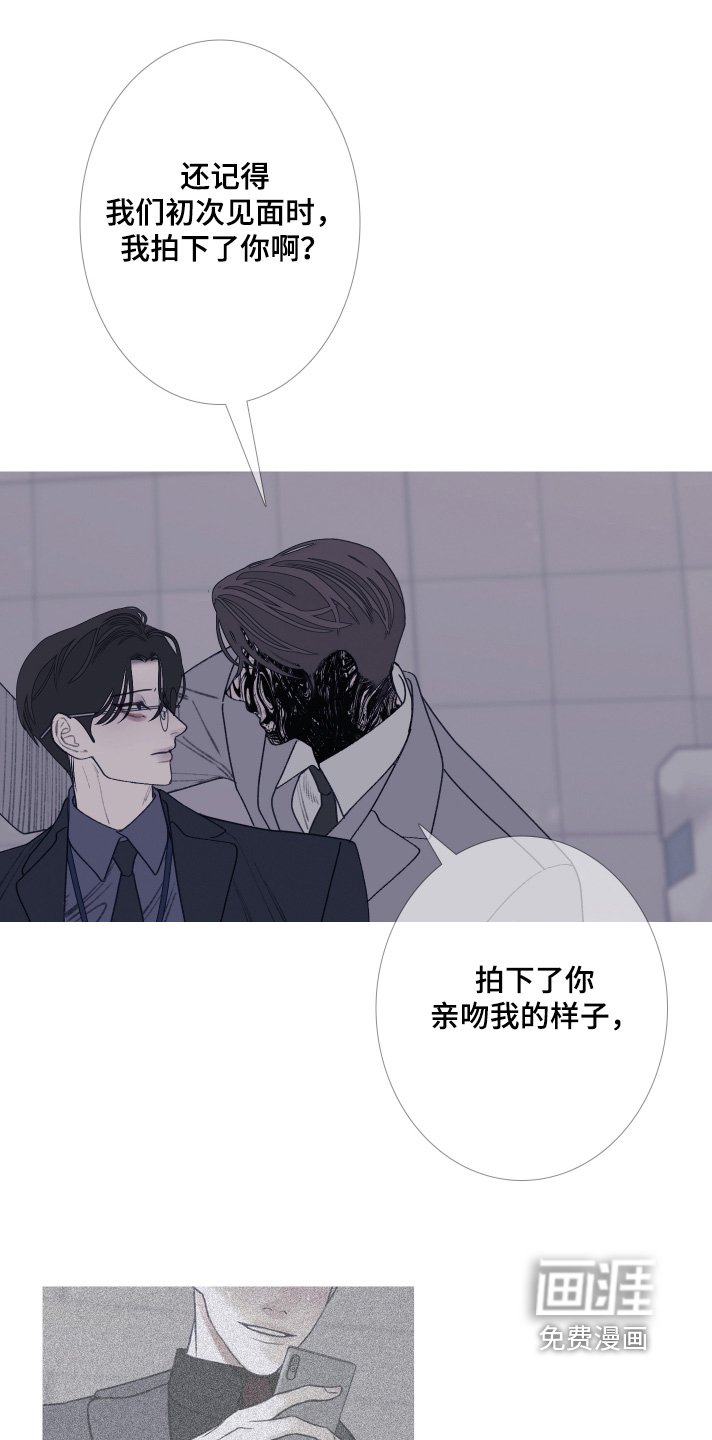 第187章：【第三季】拍下视频