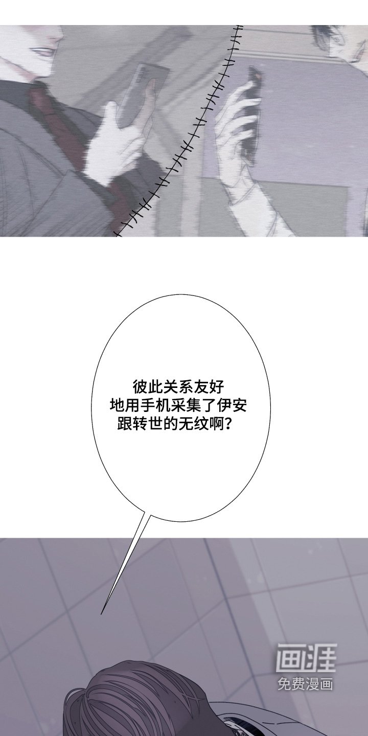 第188章：【第三季】创造出来