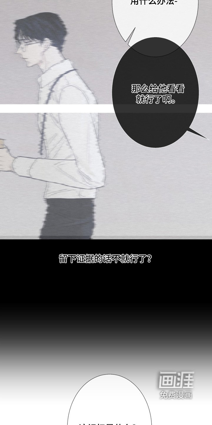 第188章：【第三季】创造出来