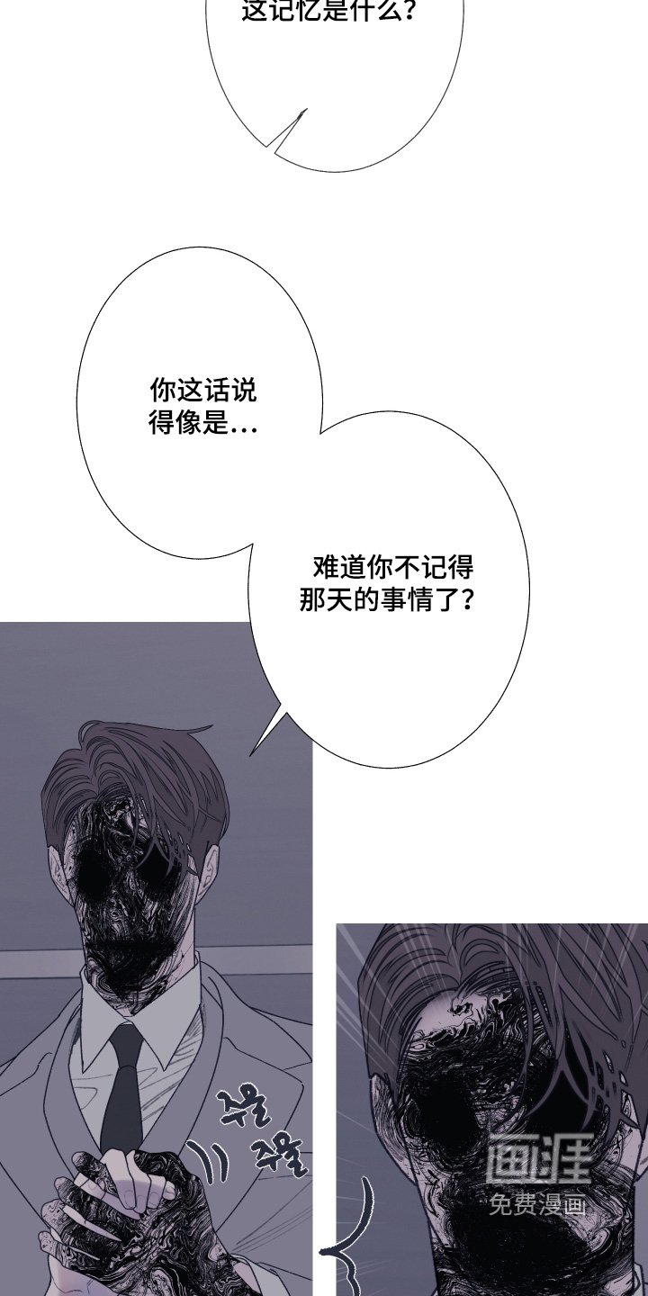 第188章：【第三季】创造出来