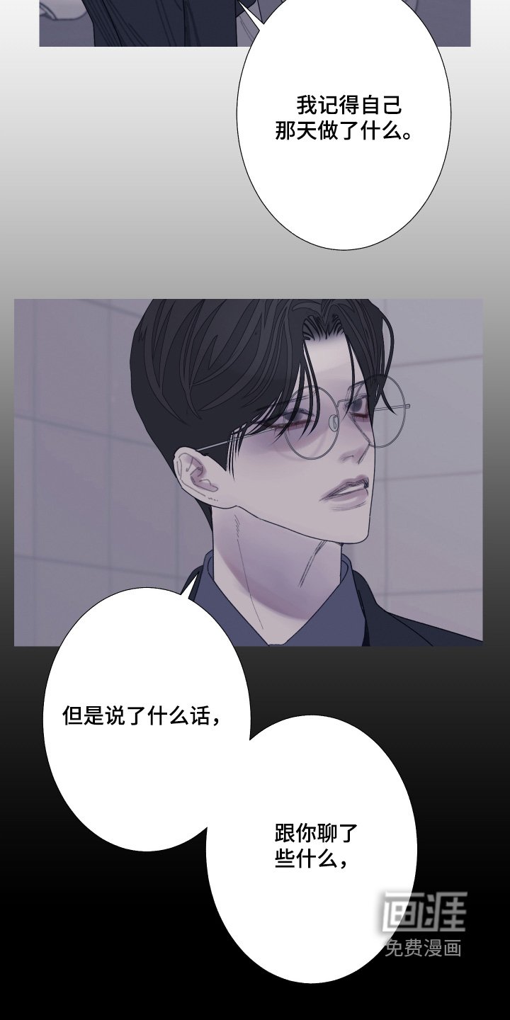 第188章：【第三季】创造出来
