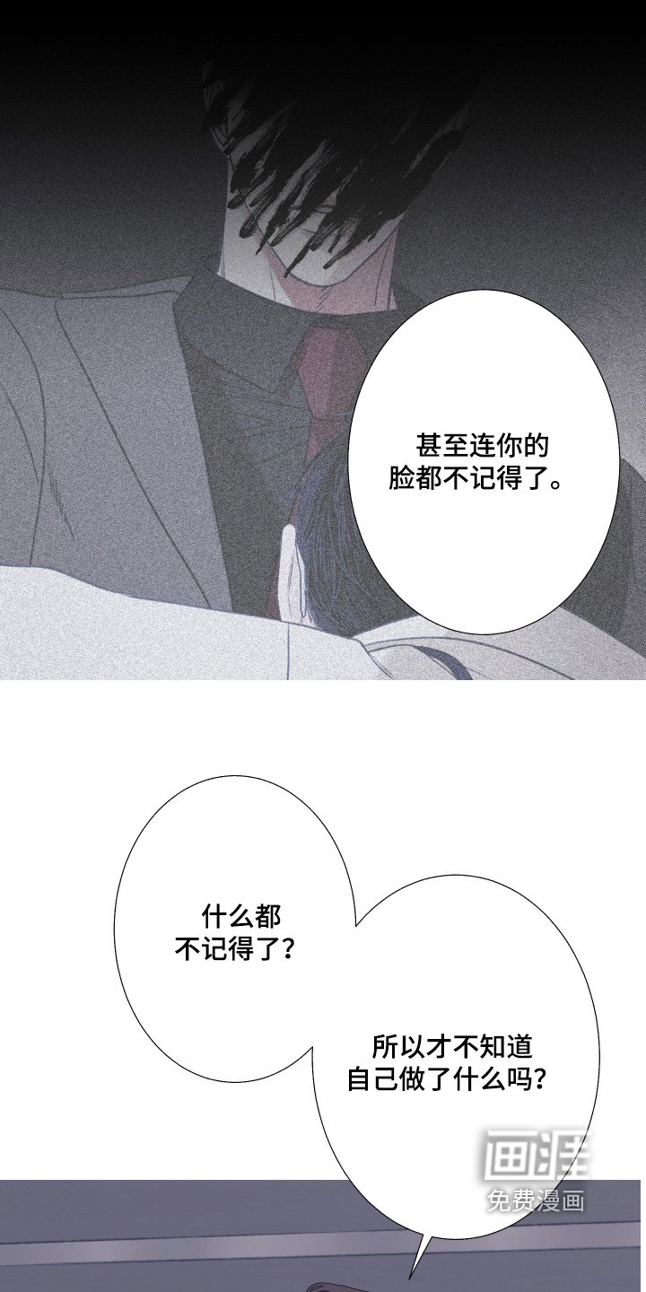 第188章：【第三季】创造出来