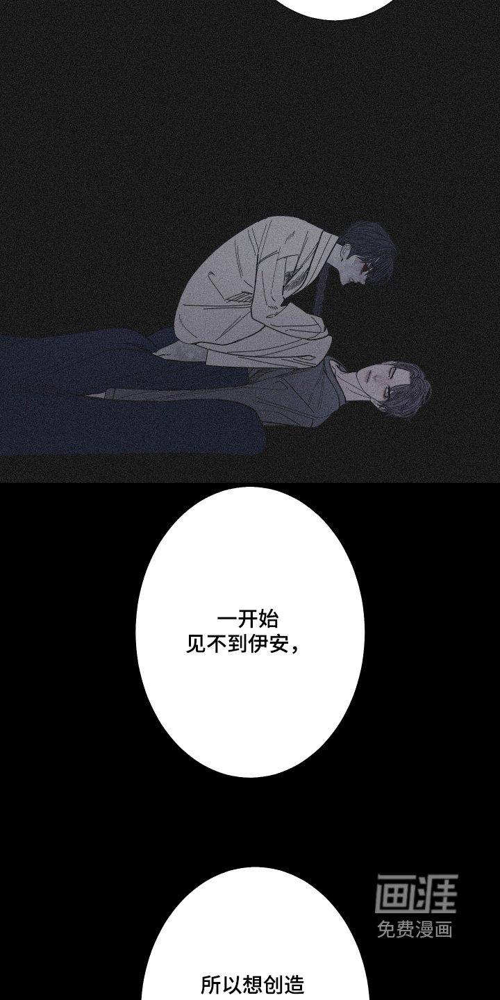 第188章：【第三季】创造出来