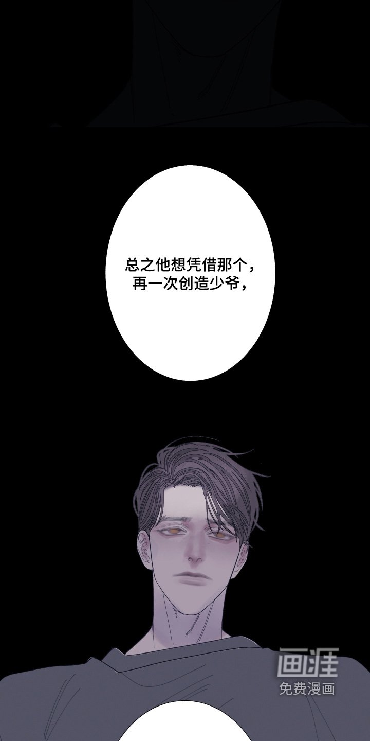第188章：【第三季】创造出来